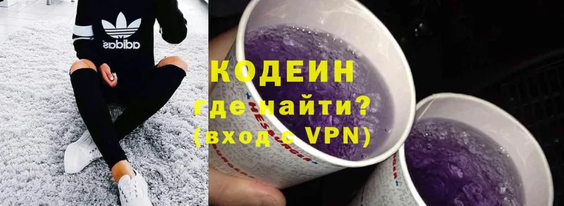 Кодеиновый сироп Lean Purple Drank  KRAKEN зеркало  Райчихинск 